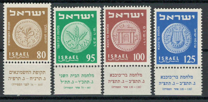 Israel 1954 Mi 94/97 + tab MNH - Monede vechi