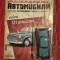 Volvo 121 Amazon - 1/43