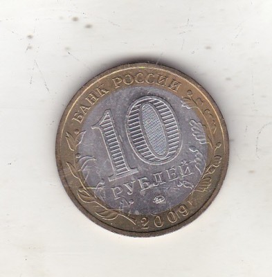 bnk mnd Rusia 10 ruble 2009 MMD , Kaluga , bimetal foto