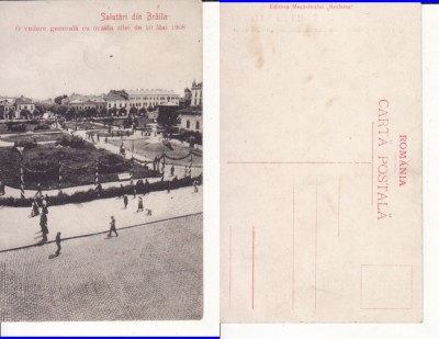 Braila - Ziua Regelui, Casa Regala foto