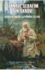 Sfantul Serafim din Sarov. Stalp de foc de la pamant la cer