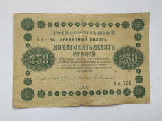 Rusia - 250 Ruble 1918 foto