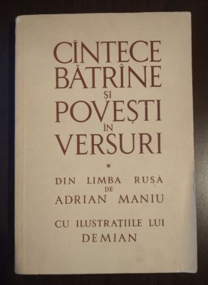C&amp;acirc;ntece bătr&amp;acirc;ne și povești &amp;icirc;n versuri (trad. Adrian Maniu; ilustrații: Demian) foto