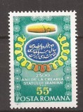 Romania-1971 - 2500 de ani de la crearea statului Iranian, nestampilat