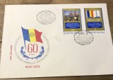 (1) Maxima prima zi, Romania Aniversarea formari statului Roman