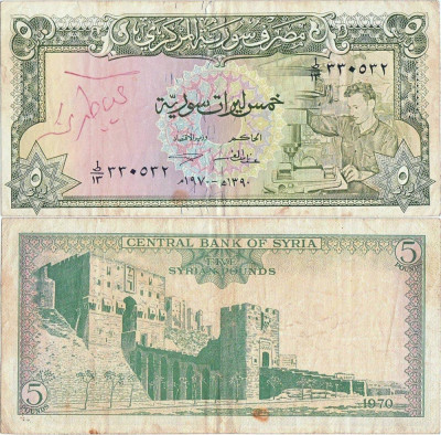 1970, 5 pounds (P-94c) - Siria! foto