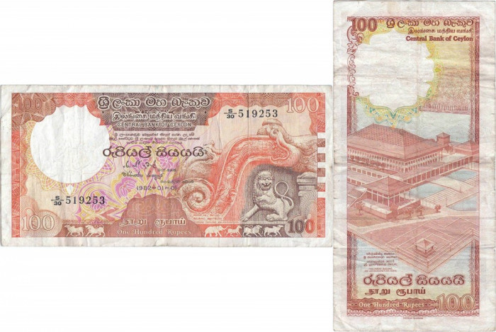 1982 ( 1 I ) , 100 rupees ( P-95a ) - Sri Lanka