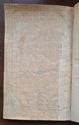 Chumaș (Torah) cu Rashi &amp;amp; Onkelos &amp;ndash; cca 1846 &amp;ndash; folio &amp;ndash; ștampilă Galați foto