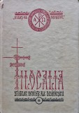 Filocalia sfintelor nevoințe ale desăv&acirc;rșirii Vol. 8 - 1979 (@O64)