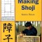 Making Shoji