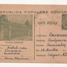 RS1 Carte Postala Romania - circulata 1953 Brebul Nou - Caransebes
