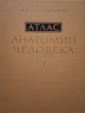 Sinelnikov - Atlas de anatomie umana, vol. 1 (Editia: 1978)