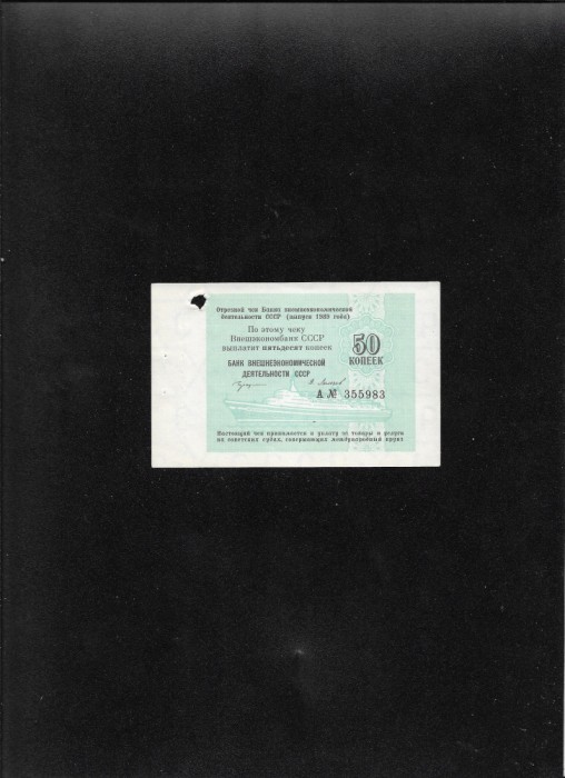 Rusia URSS cec 50 kopeks copeici 1989 seria355983 anulat