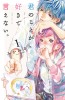 My Secret Affection Vol. 1