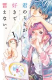My Secret Affection Vol. 1