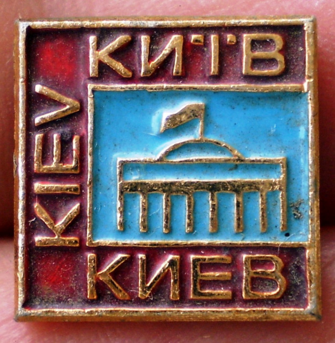 I.404 INSIGNA UKRAINA UCRAINA URSS KIEV 13mm