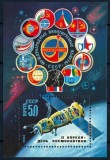 Coliță URSS 1983 - Ziua Cosmonauticii, Programul Interkosmos, Zboruri Comune (Bloc 164) - MNH -A101
