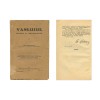 Gh. Ghibănescu, Vasluiul. Studiu și documente, 1926