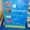 LUIZ CARLOS JUNQUEIRA - HISTOLOGIE : TRATAT &amp; ATLAS , EDITIA A 11-A , 2008 *