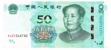 China 50 Yuan 2019 P-915a Seria 21348780