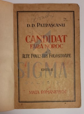 D.D. PATRASCANU foto