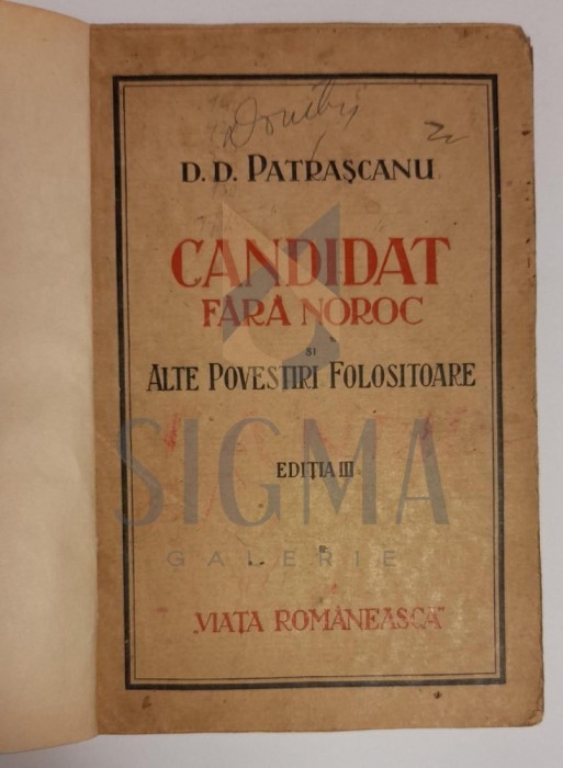 D.D. PATRASCANU
