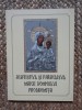 Acatist și Paraclisul Maicii Domnului Prodromița 2022, Schitul Domnesc, Carte Religioasă Creștinism, 72 pagini