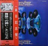 Vinil LP # &quot;Japan Press&quot; Angel &ndash; On Earth As It Is In Heaven (VG), Rock