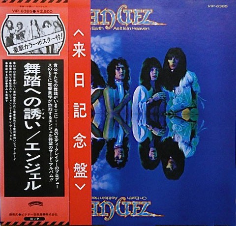 Vinil LP # &quot;Japan Press&quot; Angel &ndash; On Earth As It Is In Heaven (VG)