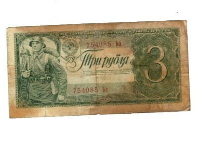 URSS 1938 - 3 ruble, uzata foto