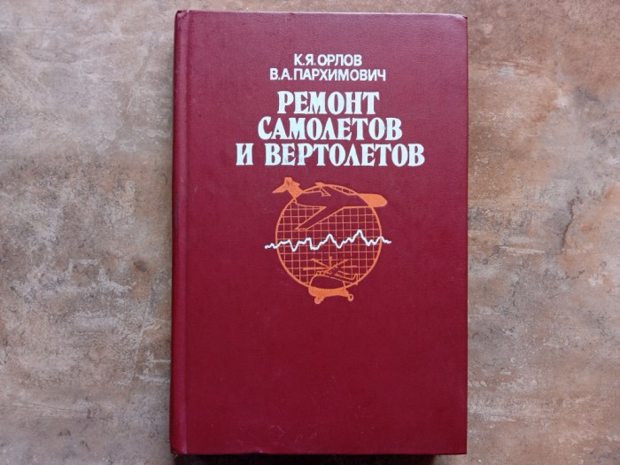 Reparația avioanelor și elicopterelor - K.Ya. Orlov, V.A. Parhimovich , 1986 Moscova