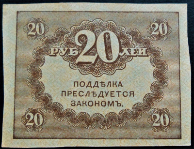 Bancnota istorica 20 RUBLE KERESKY - RUSIA, anul 1917 *cod 619 B - provizorat foto