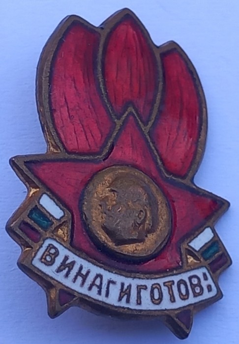 Insigna Bulgaria , Dimitrov