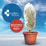 Husă Protecție Plante, Anti-&Icirc;ngheț, Material Netesut 30 g/m, Dimensiuni 130x160 cm