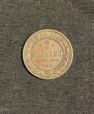 Moneda 2 copeici 1914 Rusia