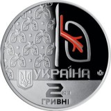 UCRAINA 2 HRIVNE 2018 PERSONALITATI : OLGA AVILOVA , UNC - in capsula