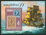 Mongolia 1977 - Colița Expoziția Filatelică Internațională AMPHILEX '77 Amsterdam Valoare 4 ₮ MNH -MNG1