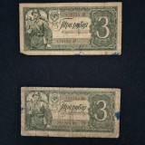 Bancnota 3 RUBLE 1938 Rusia 2 Bucati