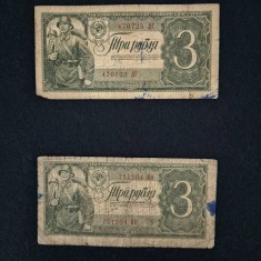 Bancnota 3 RUBLE 1938 Rusia 2 Bucati
