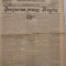 Ziar LUMEA NOUĂ, 1898, 4 pg format mare/ &rdquo;Revizuirea proces Dreyfus&rdquo; stmp Galati