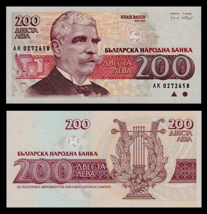 BULGARIA █ bancnota █ 200 Leva █ 1992 █ P-103 █ UNC █ necirculata