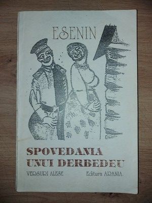 Spovedania unui derbedeu- Esenin