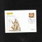 Germania FDC 2005