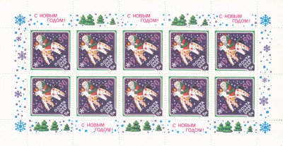 Rusia 1990 CRACIUN MINICOALA MNH. foto