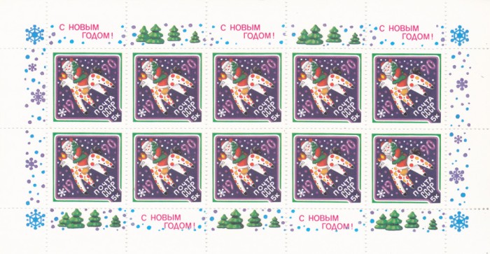 Rusia 1990 CRACIUN MINICOALA MNH.
