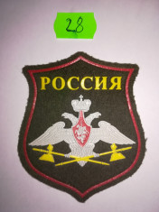 Emblema Ecuson Patch Chevron Militar Armata Rusia Spetsnaz VKBO nr. 28 foto