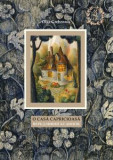 O casa capricioasa - Olga Grebennik - Seneca Lucius Annaeus