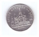 Moneda URSS/Rusia 5 ruble 1989 Catedrala Pokrovsky, stare foarte buna, curata