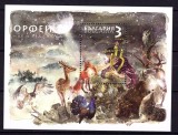 Bulgaria 2022 - Orpheus &ndash; Mit și realitate bloc MNH