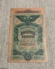 Bancnota 10 ruble 1917 Odesa Rusia